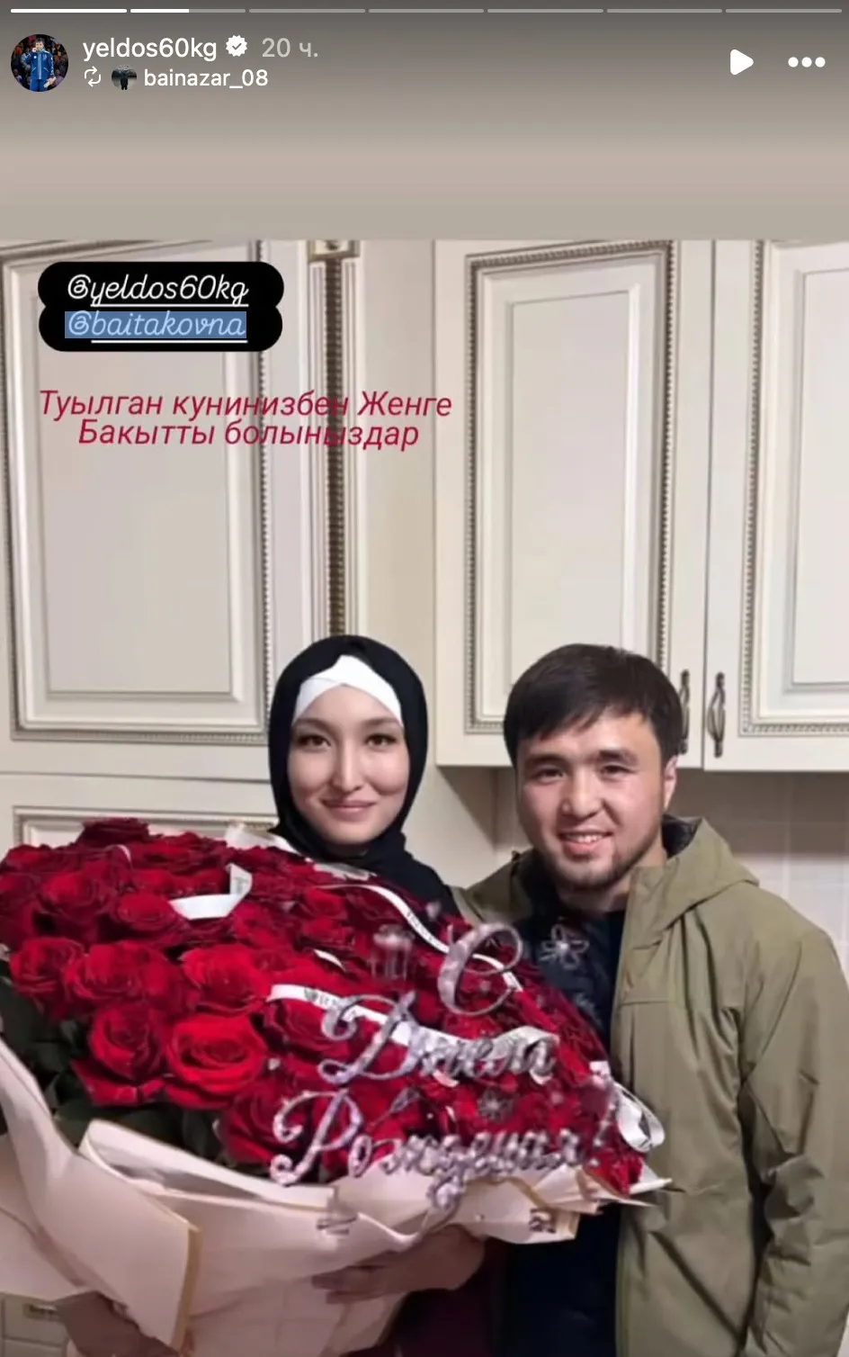 Елдос Сметов устроил своей жене незабываемый день рождения Елдос Сметов устроил своей жене незабываемый день рождения фото на sportnews.kz от 03 декабря 2024 09:44