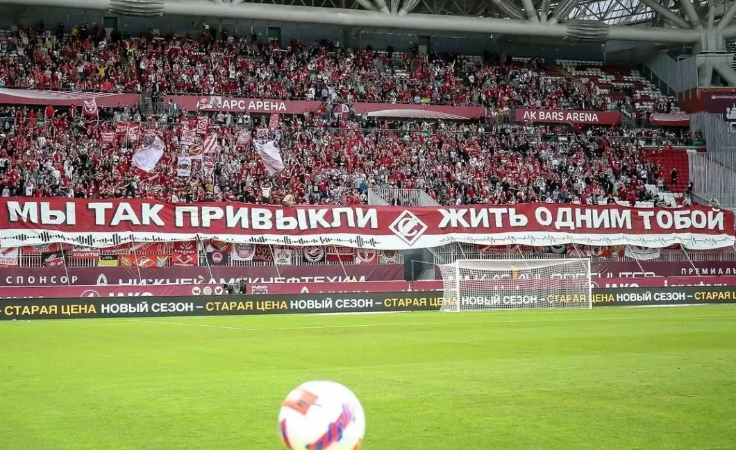 Фанаты ФК "Спартак" Фанаты ФК "Спартак" фото на sportnews.kz от 06 декабря 2024 10:42