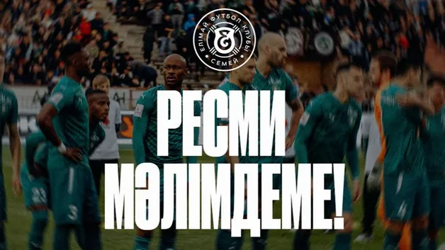 ФК «Елимай» высказался об увольнении Карповича