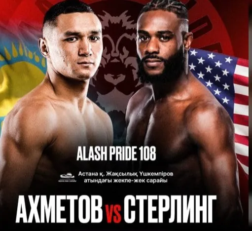 ММА Афиша к бою фото на sportnews.kz от 19 мая 2025 18:21
