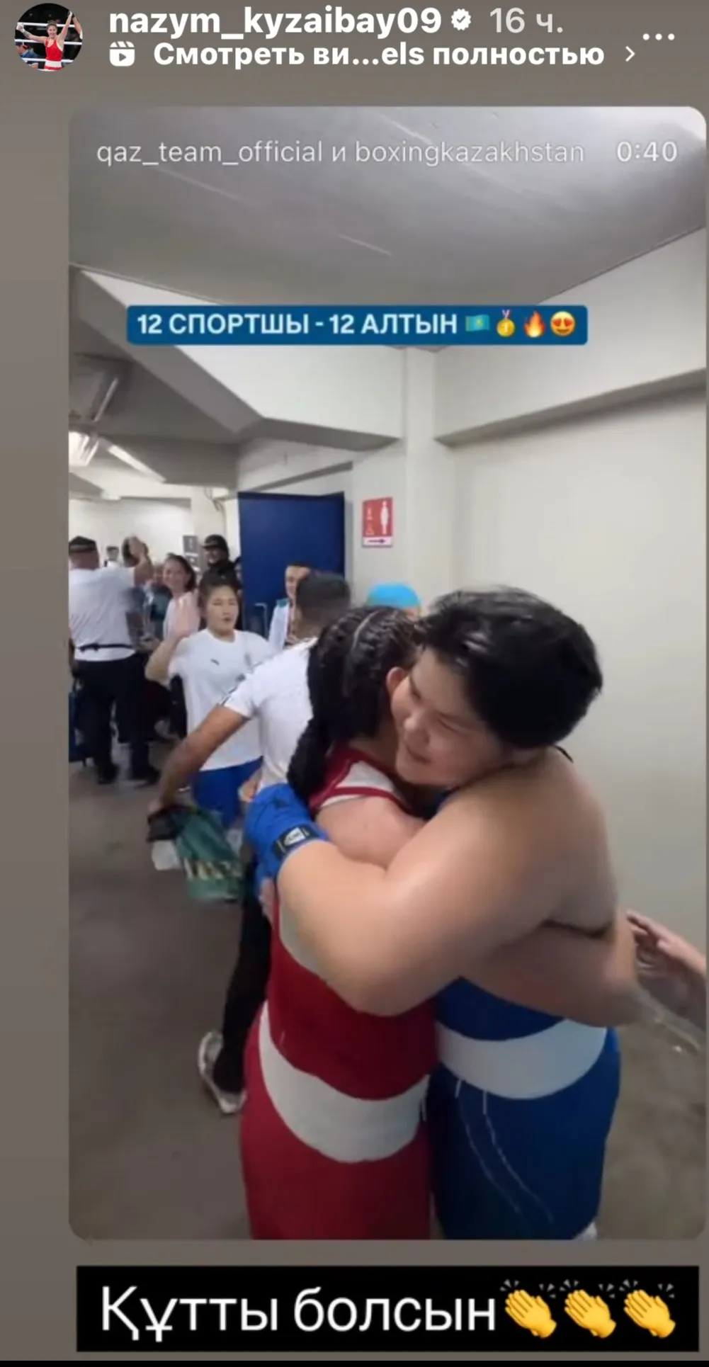 фото на sportnews.kz от 23 мая 2025 10:23