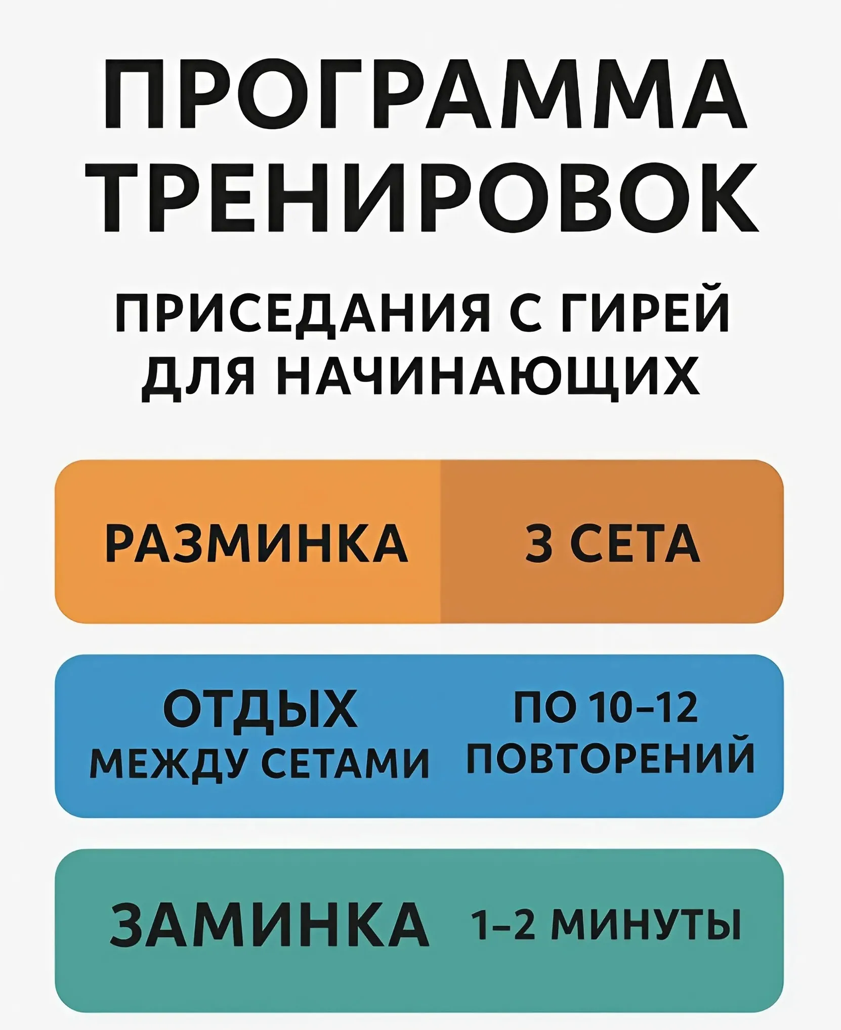 Иллюстративное фото Программы тренировок для начинающих фото на sportnews.kz от 29 мая 2025 15:29