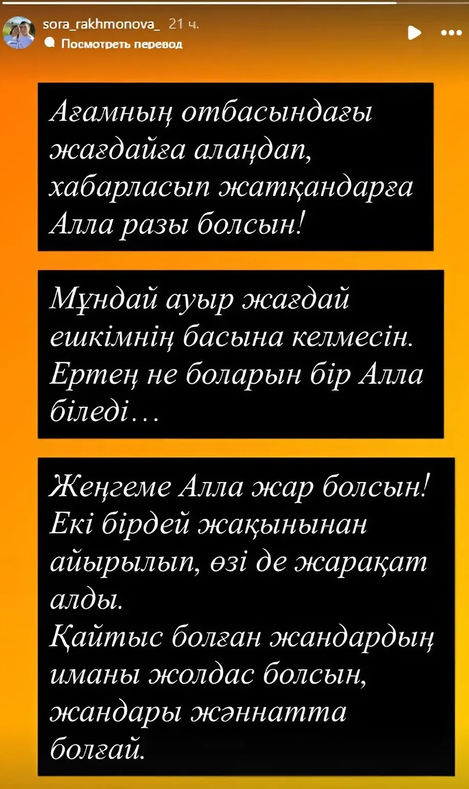 В семье Шавката Рахмонова высказались о ДТП, в котором пострадала его супруга и сын фото на sportnews.kz от 31 июля 2025 16:51