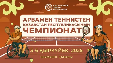 Рекордный чемпионат Казахстана по теннису на колясках проходит в Шымкенте