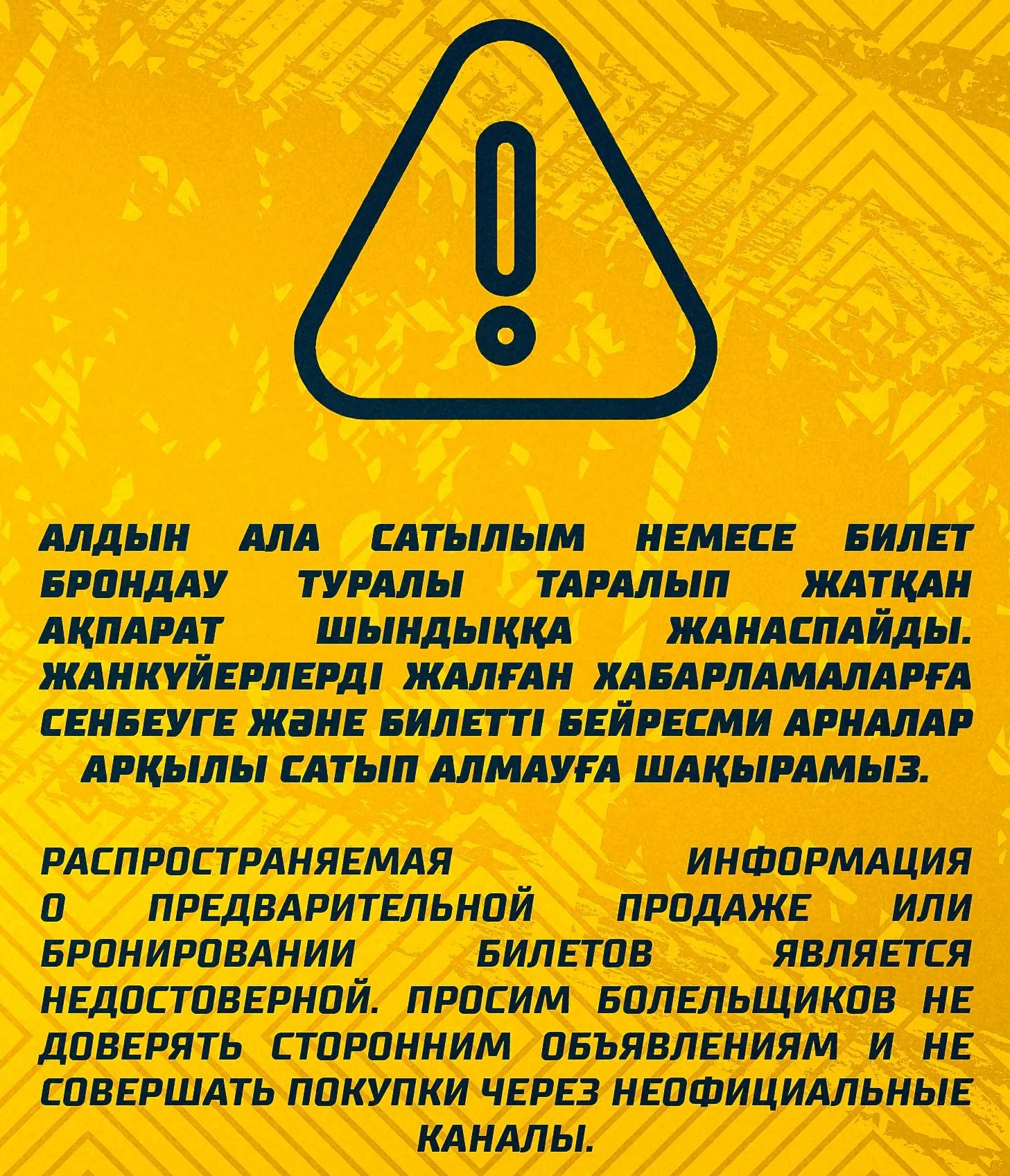 «Кайрат» объявил о продаже билетов на матч с «Реалом»: цены и правила покупки «Кайрат» объявил о продаже билетов на матч с «Реалом»: цены и правила покупки фото на sportnews.kz от 15 сентября 2025 15:28