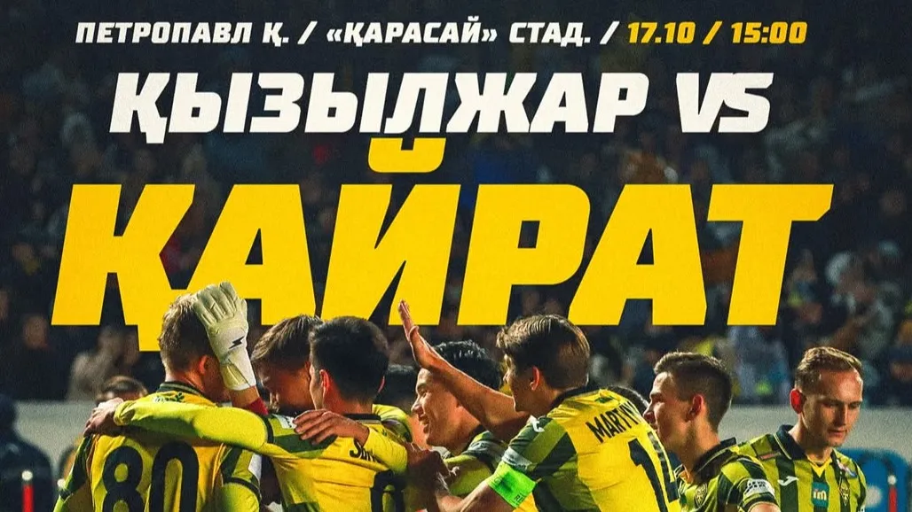 «Кайрат» продолжит чемпионскую гонку в Петропавловске: впереди матч с «Кызылжаром» фото на sportnews.kz от 17 октября 2025 12:48