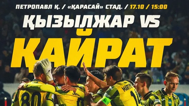 «Кайрат» продолжит чемпионскую гонку в Петропавловске: впереди матч с «Кызылжаром»