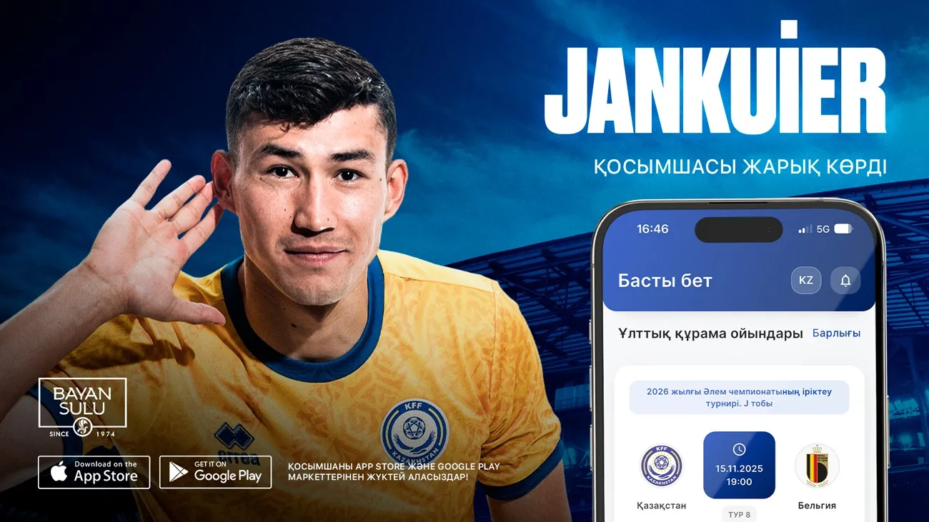 Казахстанский футбол уходит в цифру: КФФ представила собственное приложение Казахстанский футбол уходит в цифру: КФФ представила собственное приложение фото на sportnews.kz от 22 октября 2025 13:51