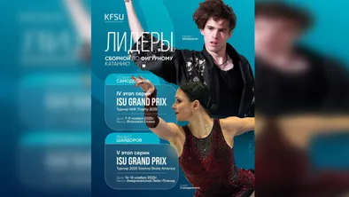 Софья Самоделкина и Михаил Шайдоров — на льду мирового Гран-при: где выступят казахстанцы