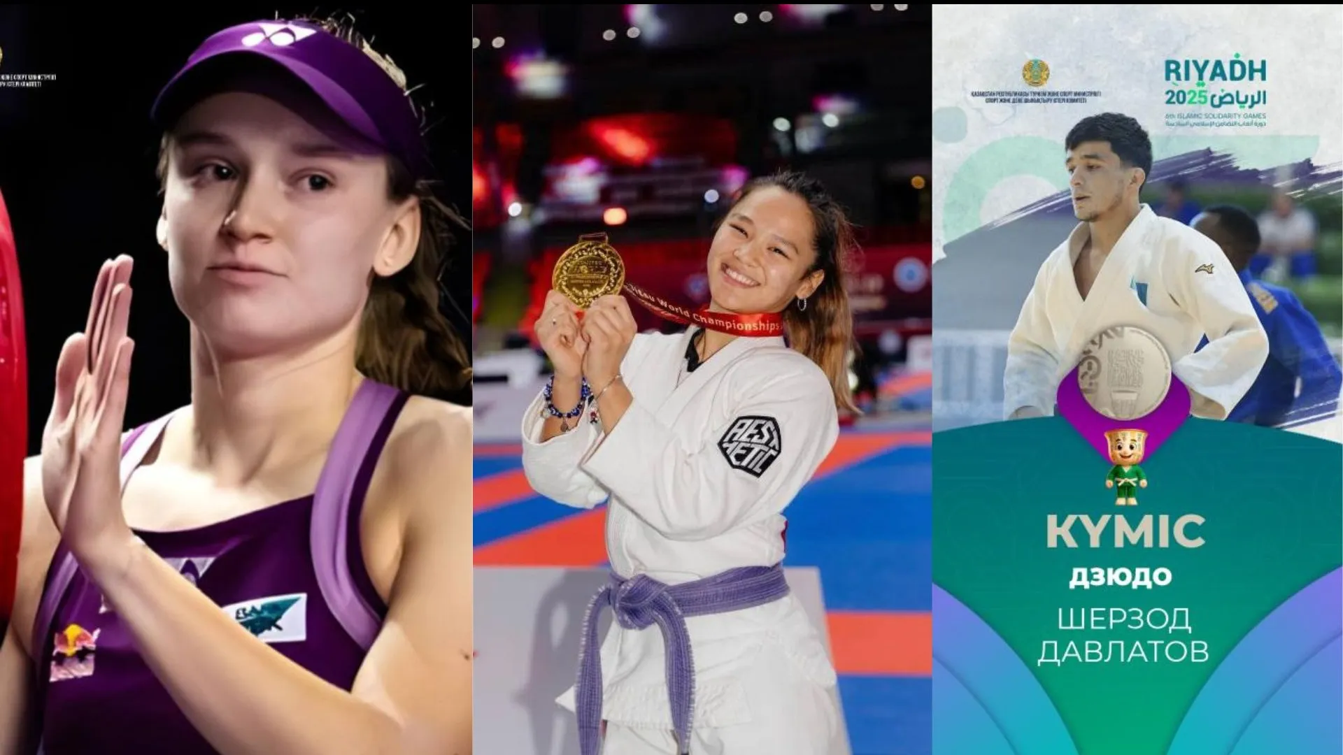 Победители соревнований фото на sportnews.kz от 10 ноября 2025 11:40