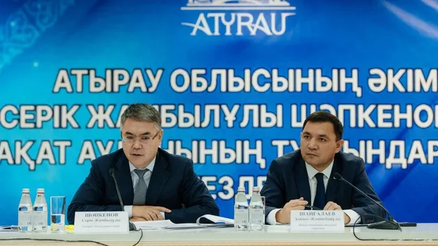 Акимат Атырауской области