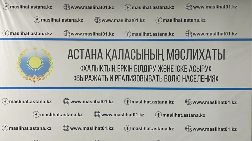 Маслихат в Facebook готов выслушать народ: стратегия спорта Астаны вынесена на обсуждение фото на sportnews.kz от 13 ноября 2025 10:23