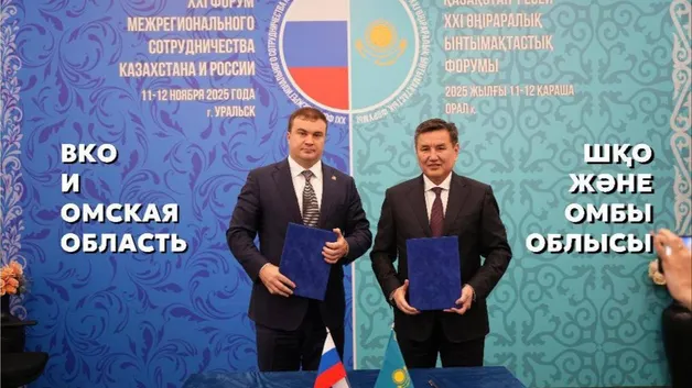 представители акимата Восточно-Казахстанской области и Правительства Омской области