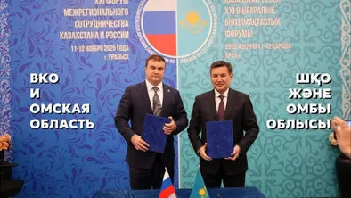представители акимата Восточно-Казахстанской области и Правительства Омской области
