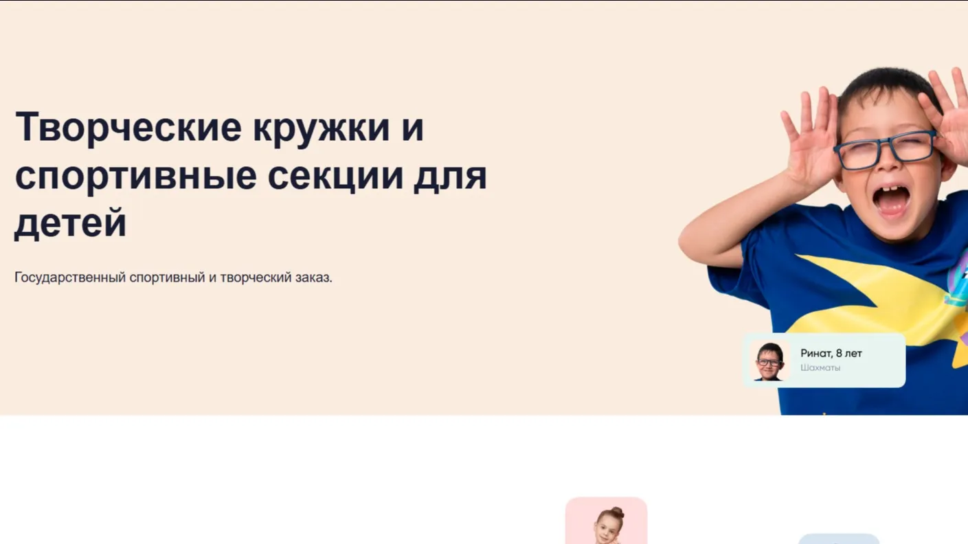 Творческие кружки и спортивные секции для детей фото на sportnews.kz от 19 ноября 2025 15:57