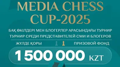 Кубок двух столиц для медиа: Астана и Алматы определят лучшего шахматиста среди журналистов