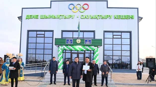 В Шиелийском районе открылся физкультурно-оздоровительный комплекс