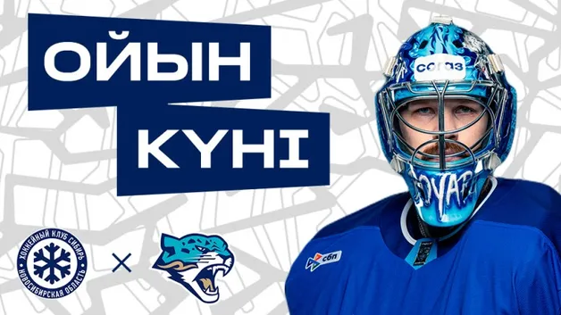 Травмы, обмены и возвращение ветеранов: «Сибирь» встречает астанчан