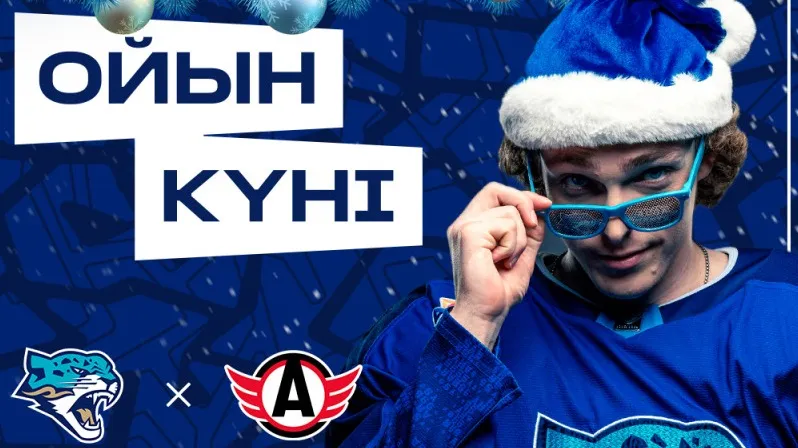 Контраст форм и старая тенденция: что ждать от матча «Барыс» — «Автомобилист» фото на sportnews.kz от 25 декабря 2025 14:14