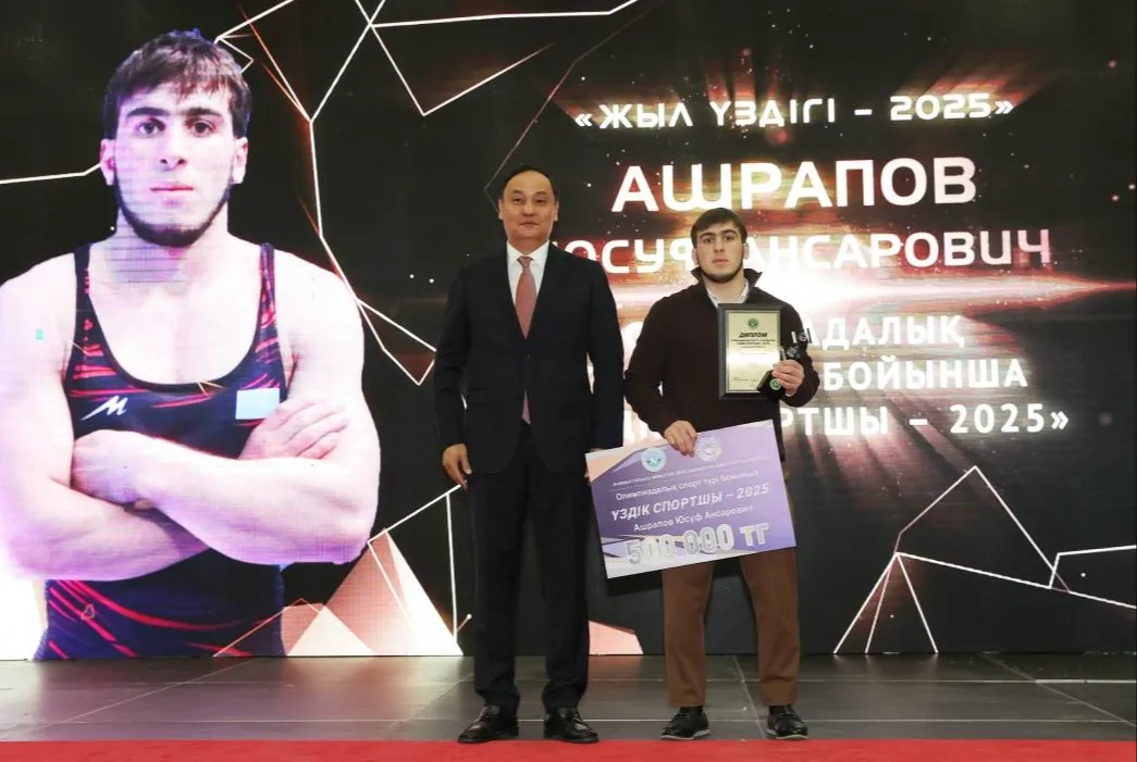 Награждение спортсменов Жамбылской области фото на sportnews.kz от 29 декабря 2025 10:04