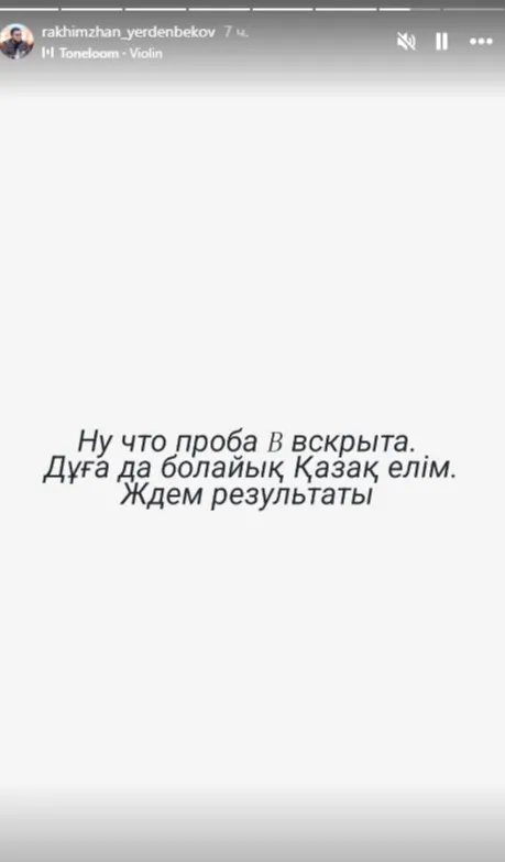 Проба B Жанибека Алимханулы вскрыта: что теперь ждет чемпиона фото на sportnews.kz от 09 января 2026 09:07