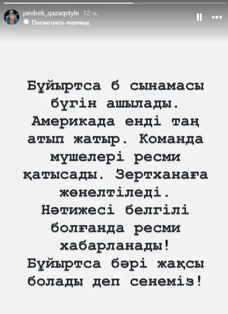 Проба B Жанибека Алимханулы вскрыта: что теперь ждет чемпиона фото на sportnews.kz от 09 января 2026 09:07