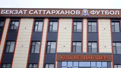 Детская футбольная школа в Туркестанской области