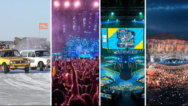 Фестивали, культурные и спортивные события в Казахстане в 2026 году