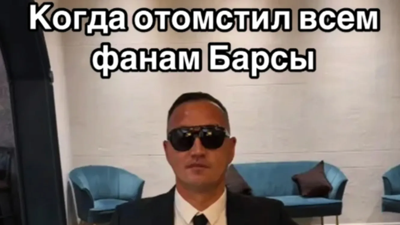 «Каталонцы, геи, ***. Че там ЛГБТ?» — бывший вратарь сборной РК Алмат Бекбаев прокомментировал матч «Барсы» и «Интера» фото на sportnews.kz от 08 мая 2025 09:07