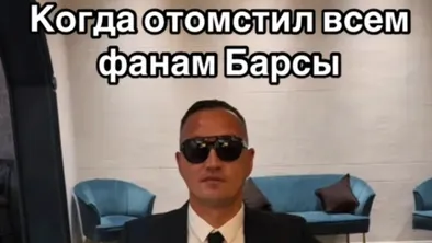 «Каталонцы, геи, ***. Че там ЛГБТ?» — бывший вратарь сборной РК Алмат Бекбаев прокомментировал матч «Барсы» и «Интера»
