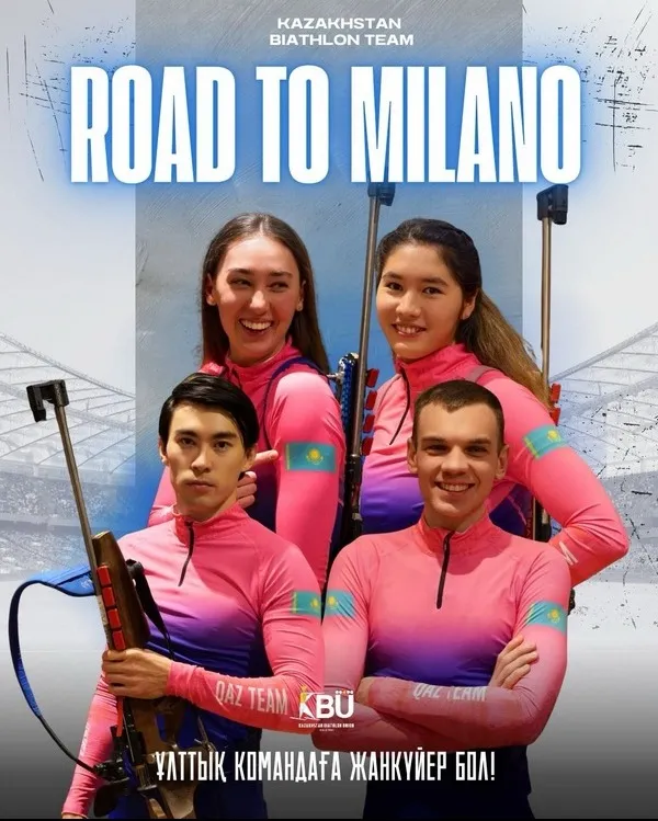 состав сборной Казахстана фото на sportnews.kz от 21 января 2026 15:45