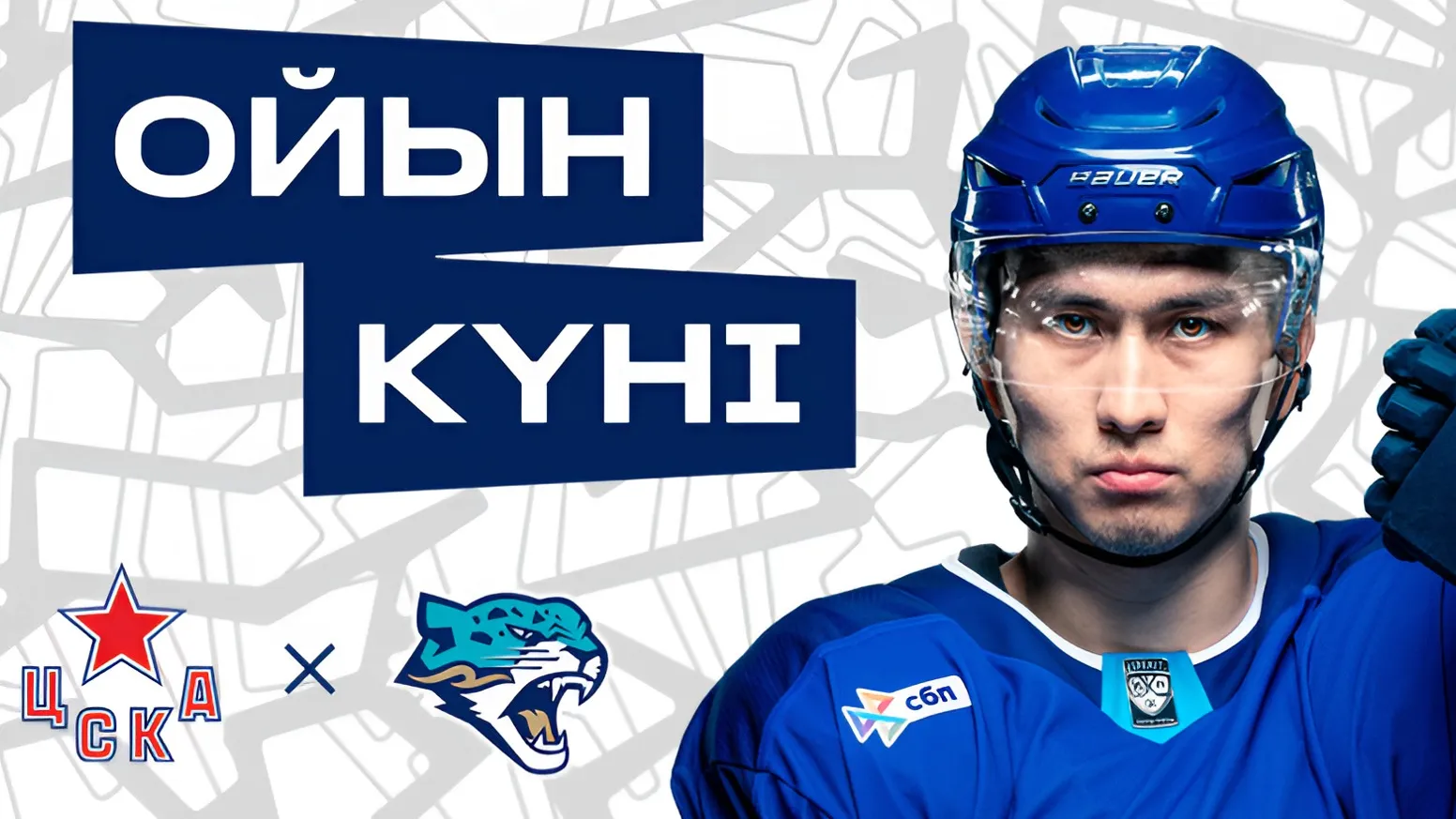 Матч в Москве станет для «Барыса» проверкой после осечки с «Ладой» фото на sportnews.kz от 22 января 2026 14:19