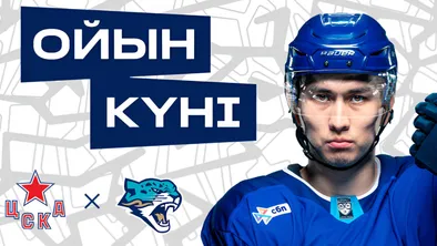 Матч в Москве станет для «Барыса» проверкой после осечки с «Ладой»