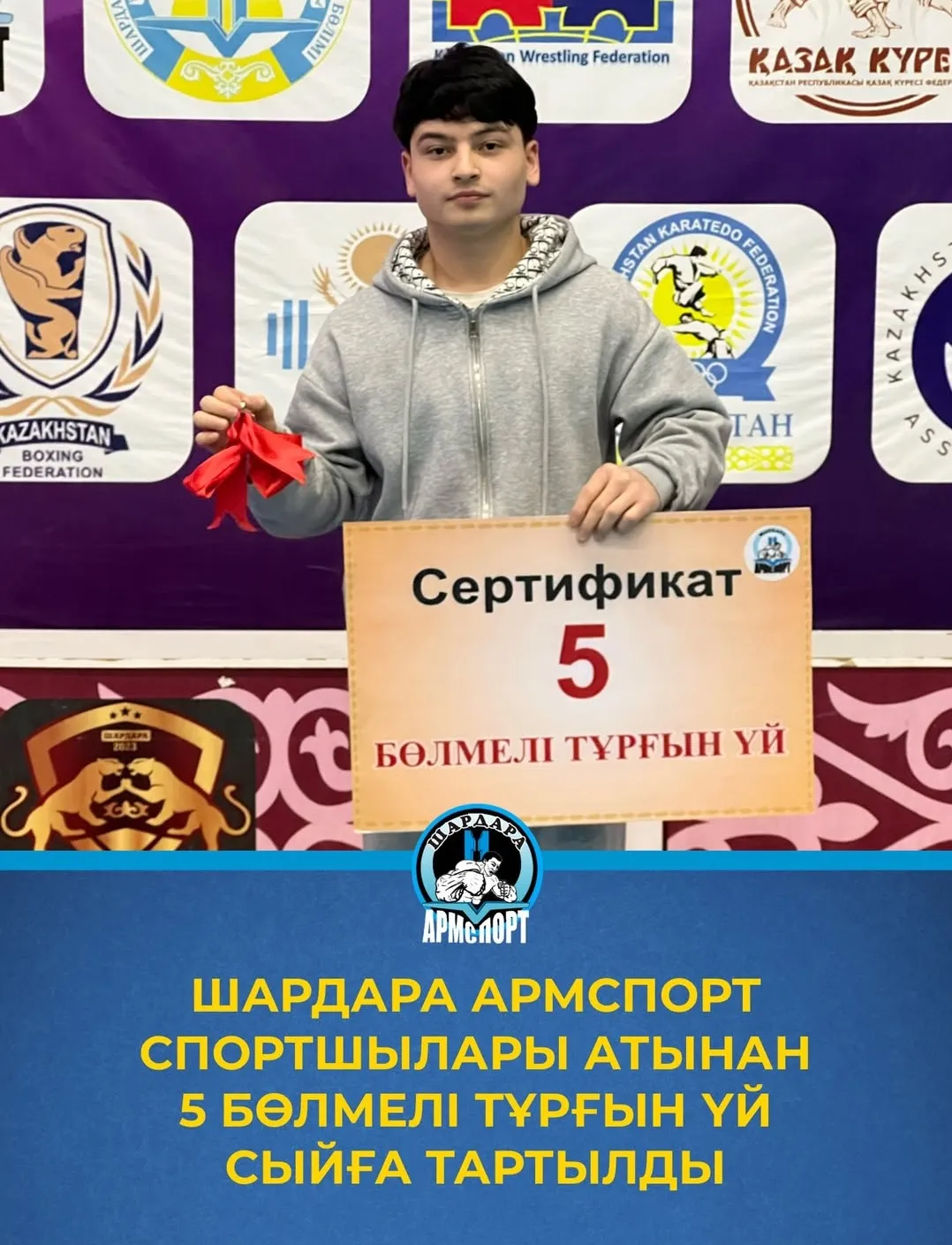 Четырехкратный чемпион мира по армрестлингу получает сертификат на пятикомнатный дом в Туркестанской области фото на sportnews.kz от 09 февраля 2026 13:15