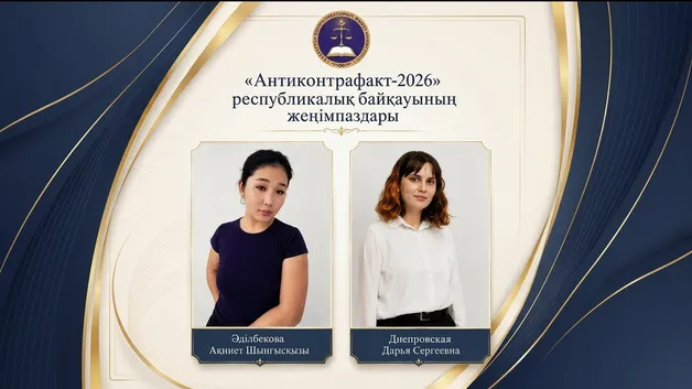 Участники и победители республиканского конкурса спортивного дизайна одежды в Казахстане