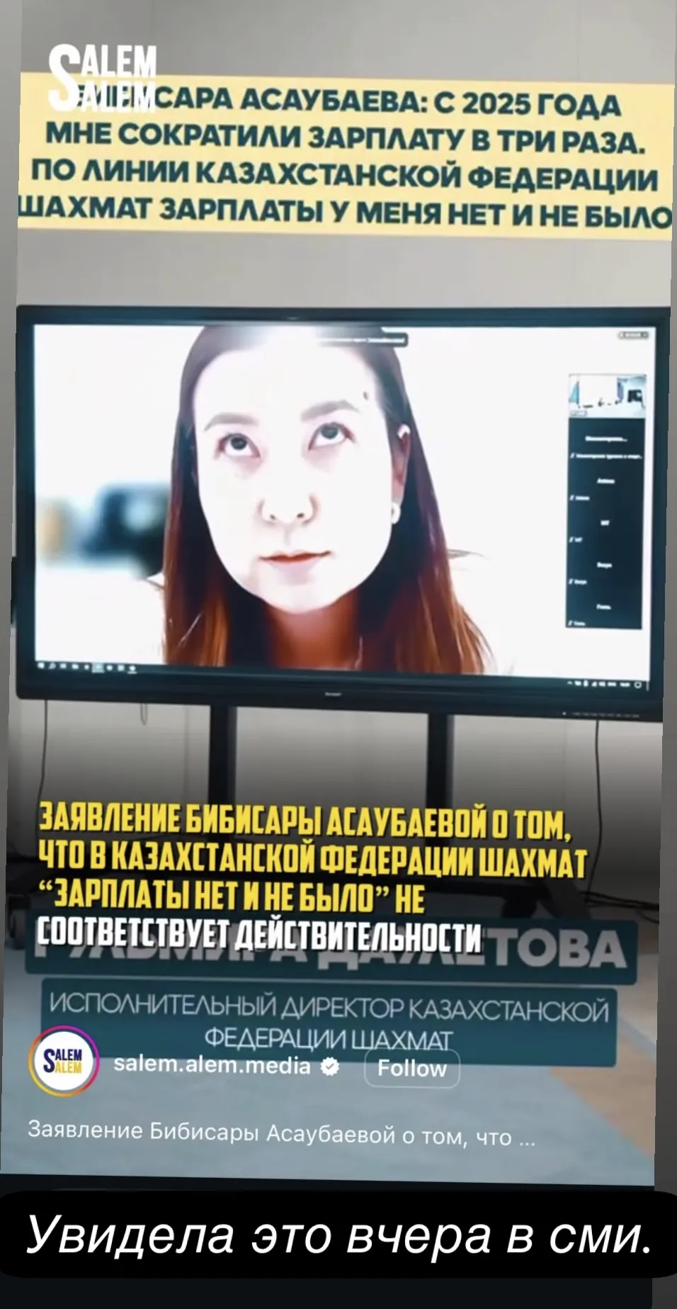 Бибисара Асаубаева обратилась к Президенту: скандал вокруг финансирования шахмат в Казахстане фото на sportnews.kz от 11 июня 2026 15:43