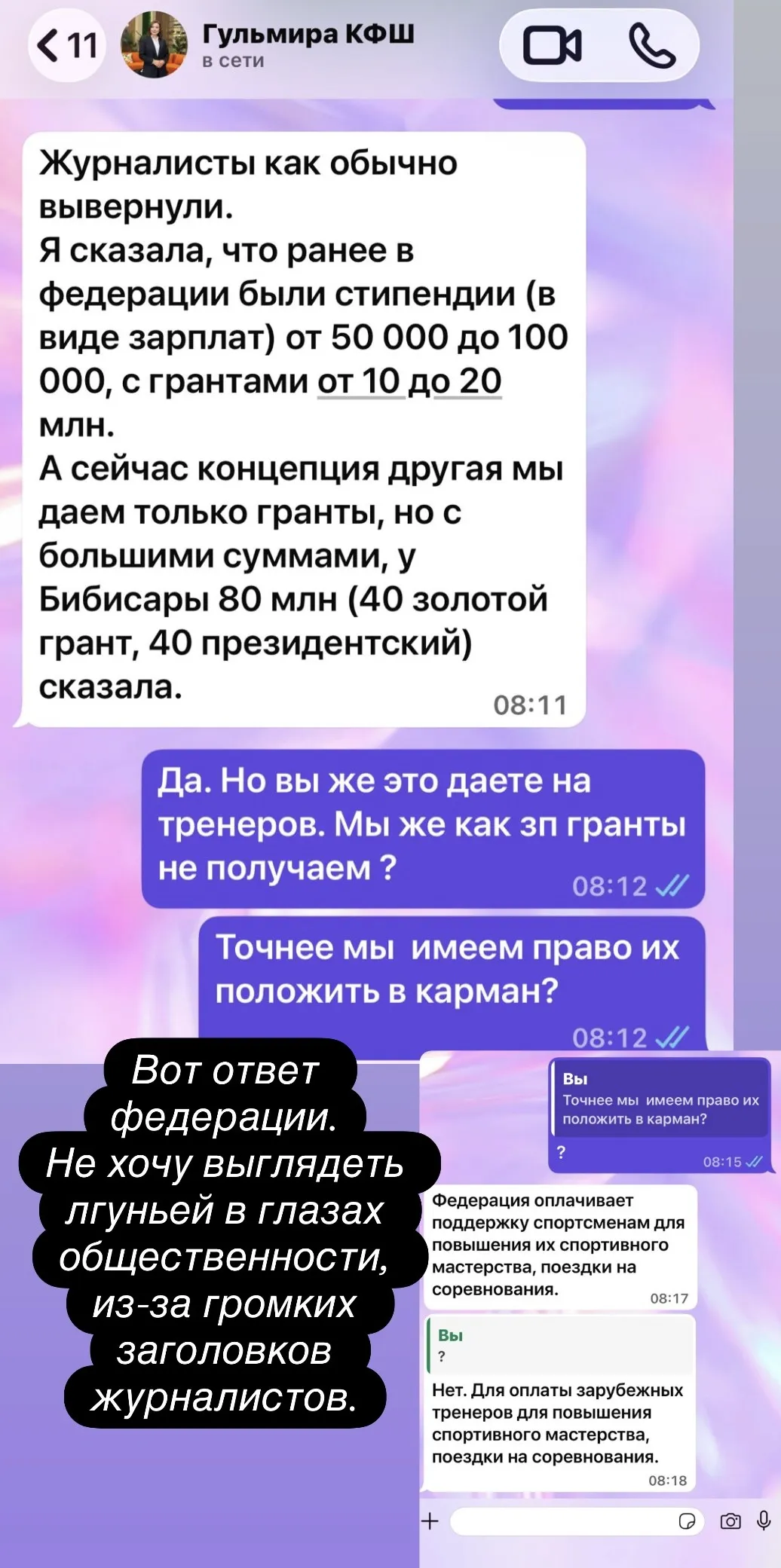 Бибисара Асаубаева обратилась к Президенту: скандал вокруг финансирования шахмат в Казахстане фото на sportnews.kz от 11 июня 2026 15:43