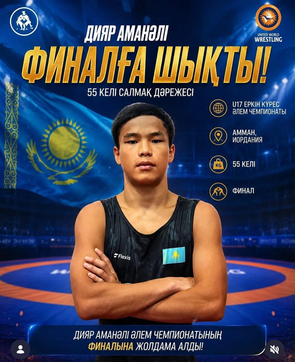 Шымкентский борец Дияр Аманали вышел в финал чемпионата мира U17 фото на sportnews.kz от 28 июля 2026 14:52