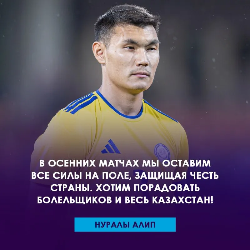 Джон ван'т Шкип назначен главным тренером сборной Казахстана фото на sportnews.kz от 07 августа 2026 12:56