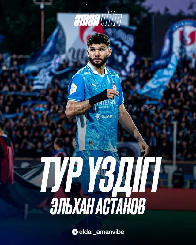 Эльхан Астанов признан лучшим игроком 22-го тура КПЛ фото на sportnews.kz от 11 августа 2026 16:30