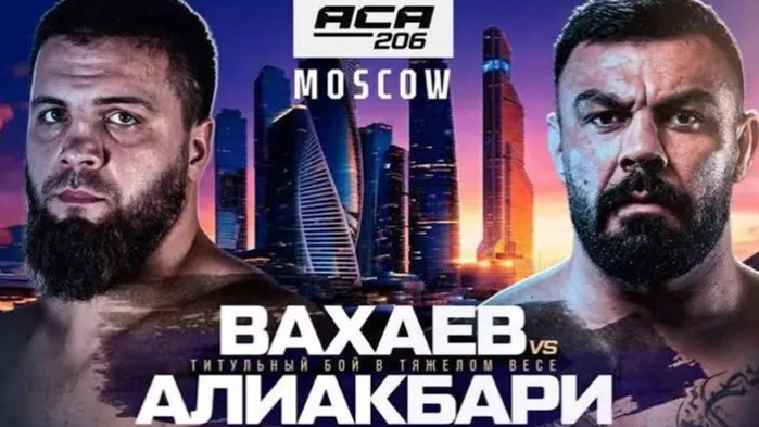 Вахаев и Алиакбари прошли взвешивание перед титульным боем ACA 206 фото на sportnews.kz от 14 августа 2026 13:16