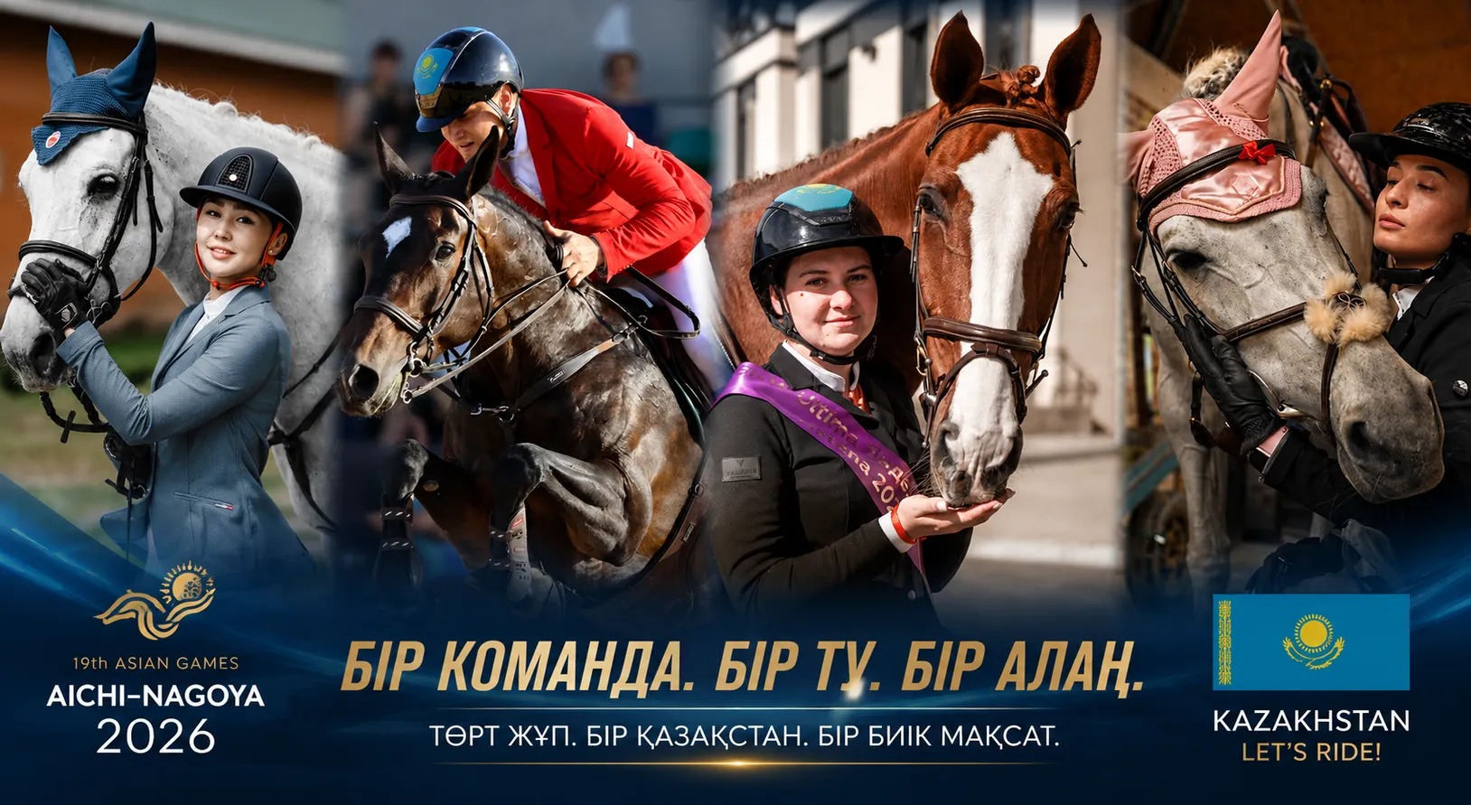 Сборная Казахстана вернется на Азиатские игры по конкуру спустя 12 лет фото на sportnews.kz от 14 августа 2026 13:23