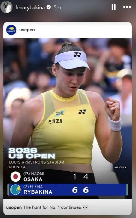 Елена Рыбакина показала настрой перед решающим матчем на US Open