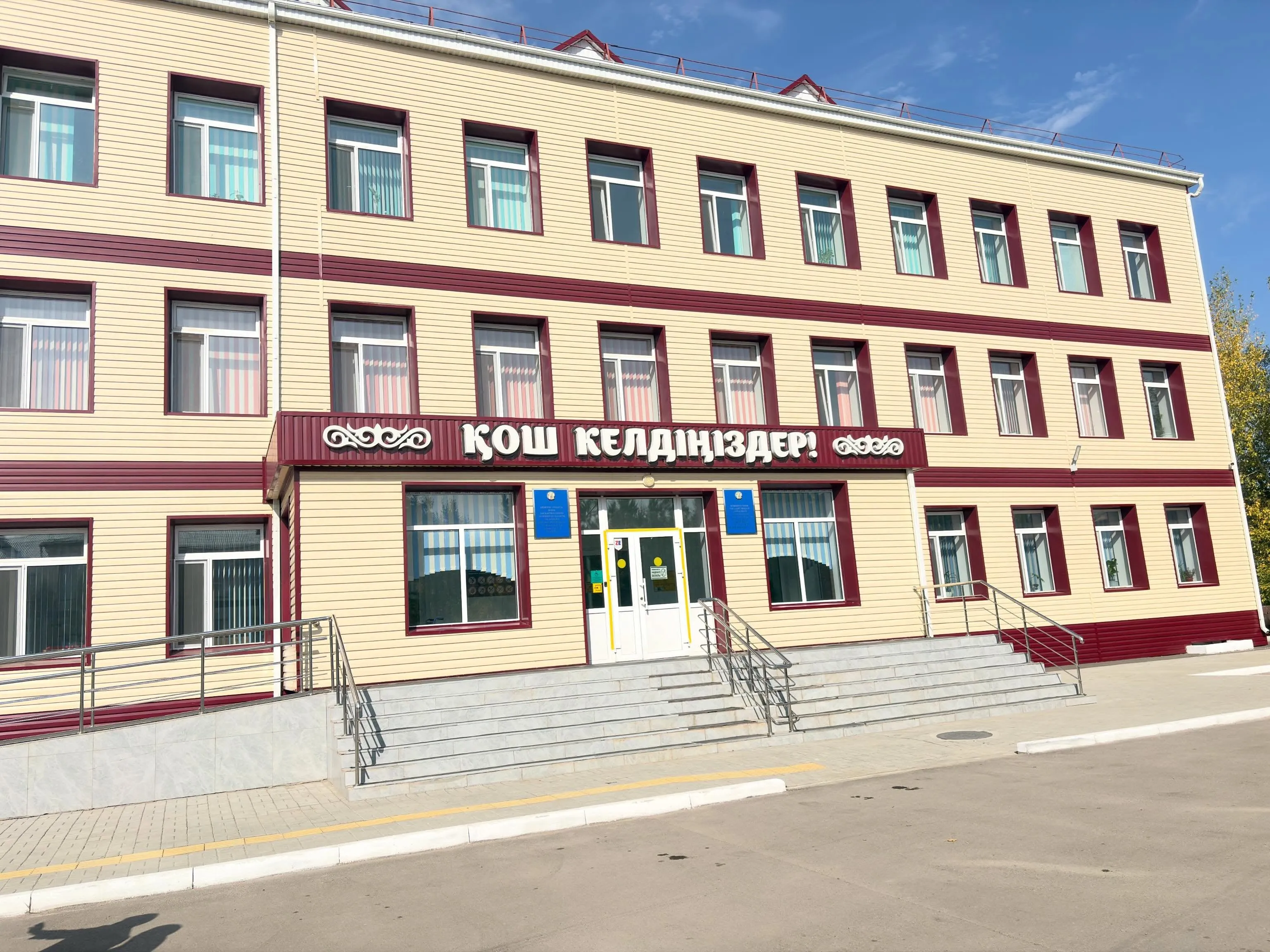 Спортзал и 80 новых мест открыли в кокшетауской спецшколе №4