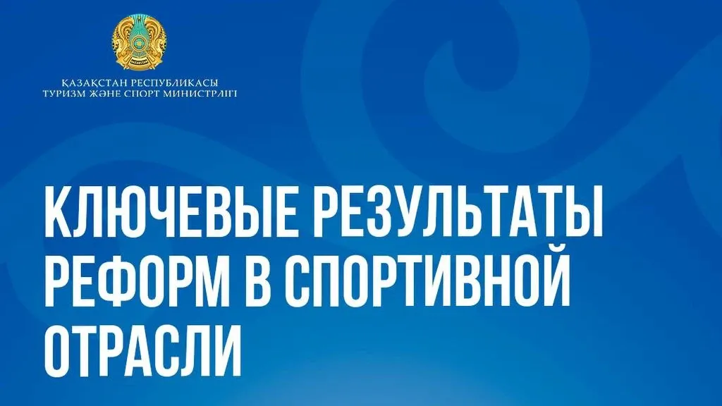 Единые премии до 250 МРП за золото и рост школьного фонда до 415 тысяч тенге