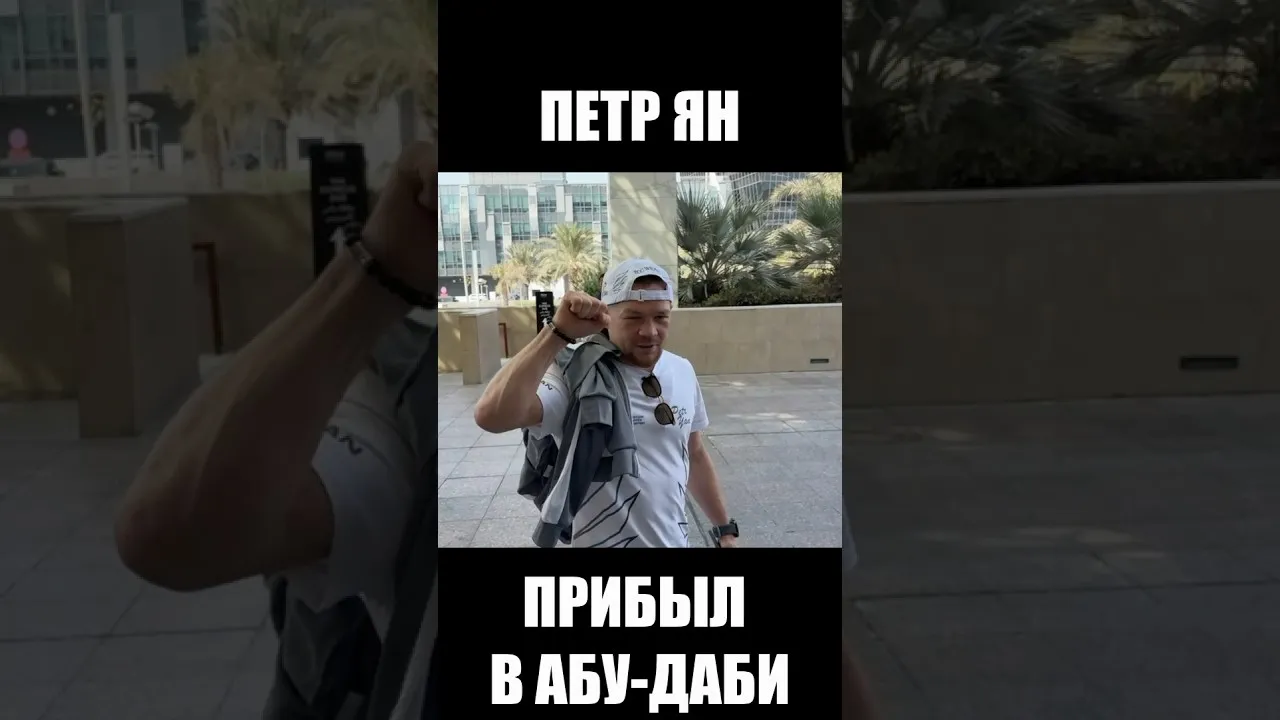 Перед третьим боем с Яном Двалишвили признал, что даже «Машина» может сломаться